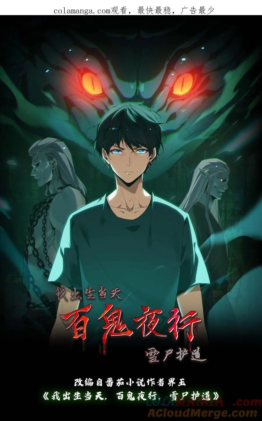 第309话 乌龙 第1页