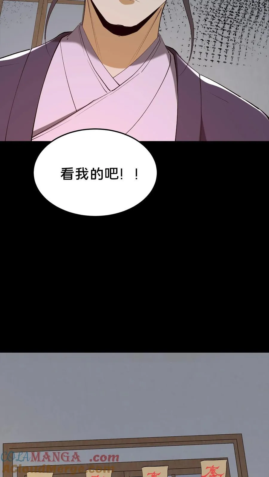 第309话 乌龙 第3页