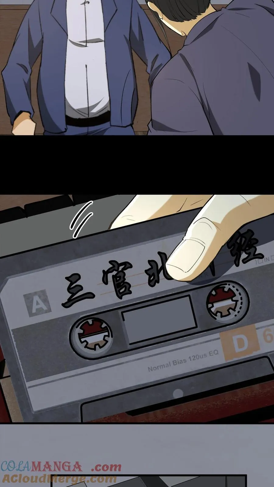 第309话 乌龙 第7页