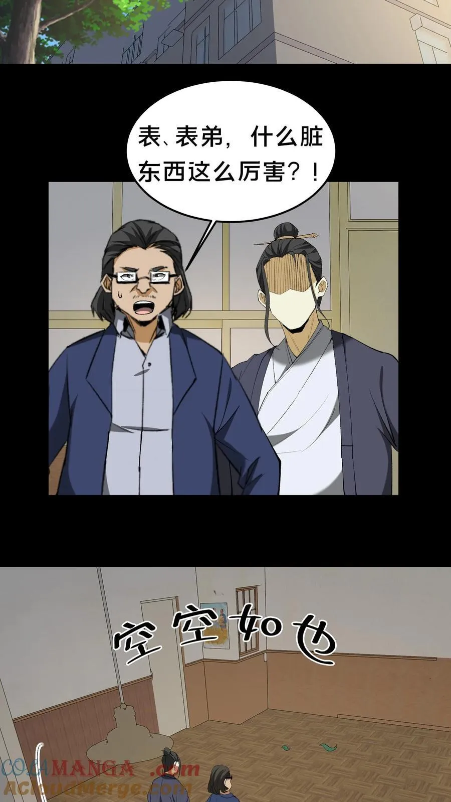 第309话 乌龙 第13页