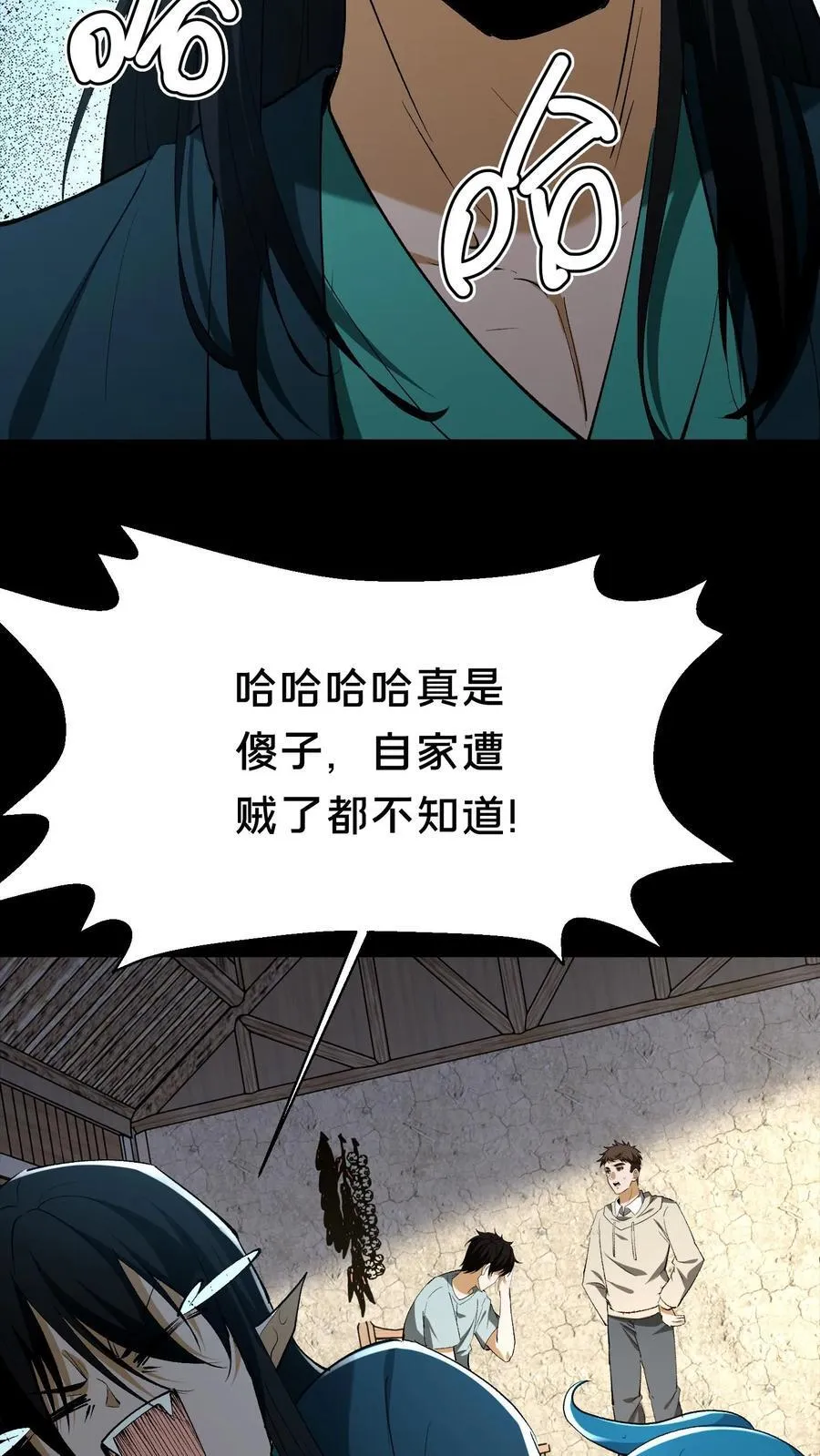 第309话 乌龙 第16页