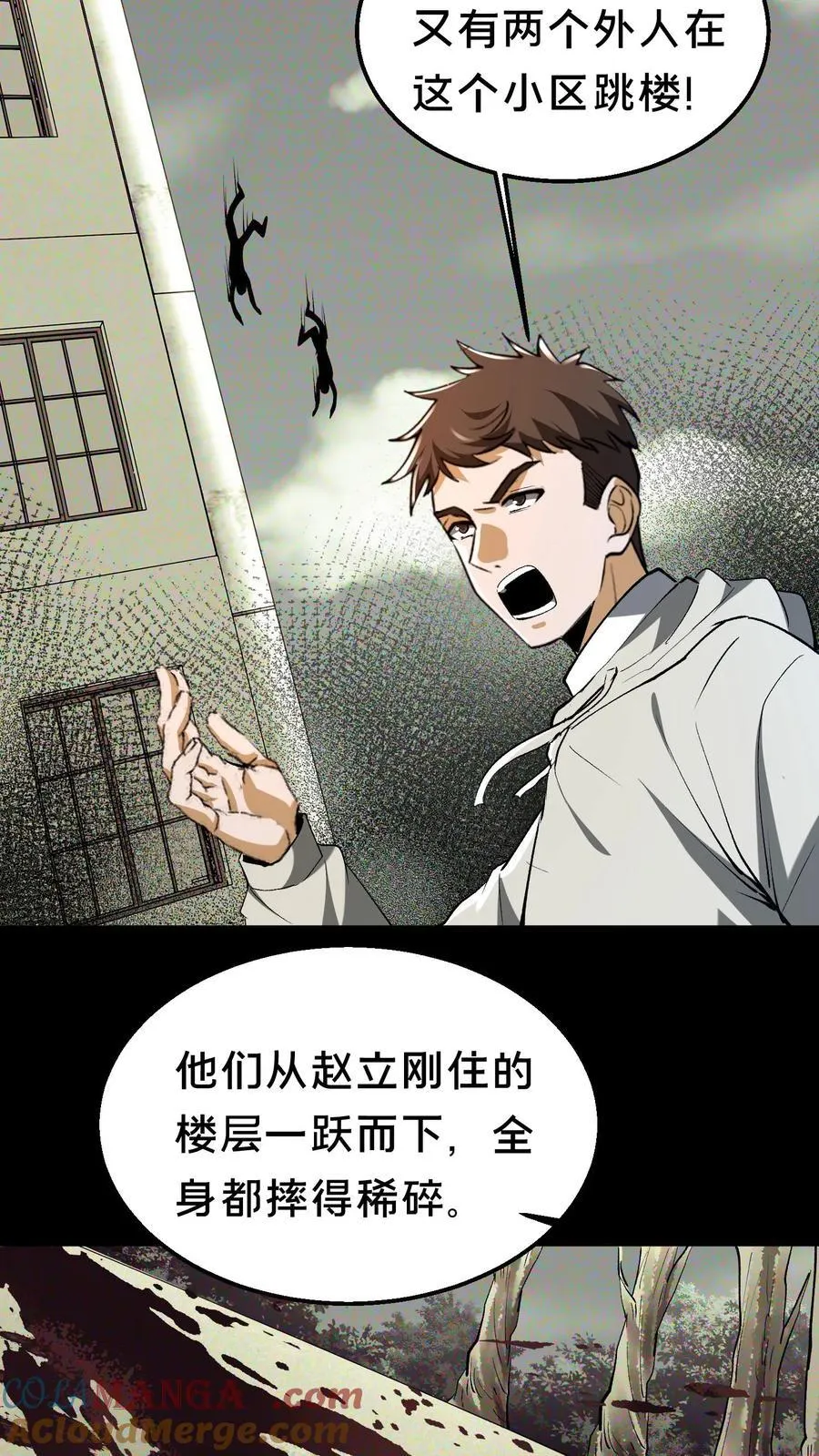 第309话 乌龙 第19页