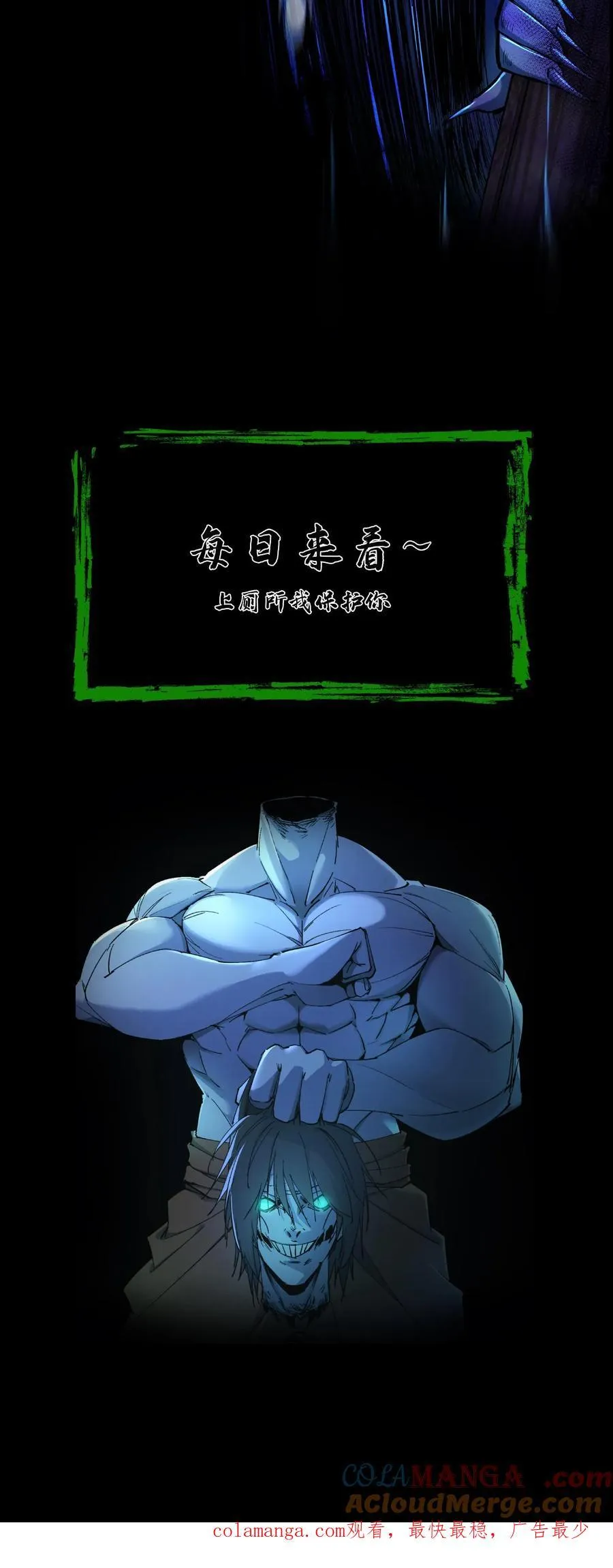 第309话 乌龙 第23页