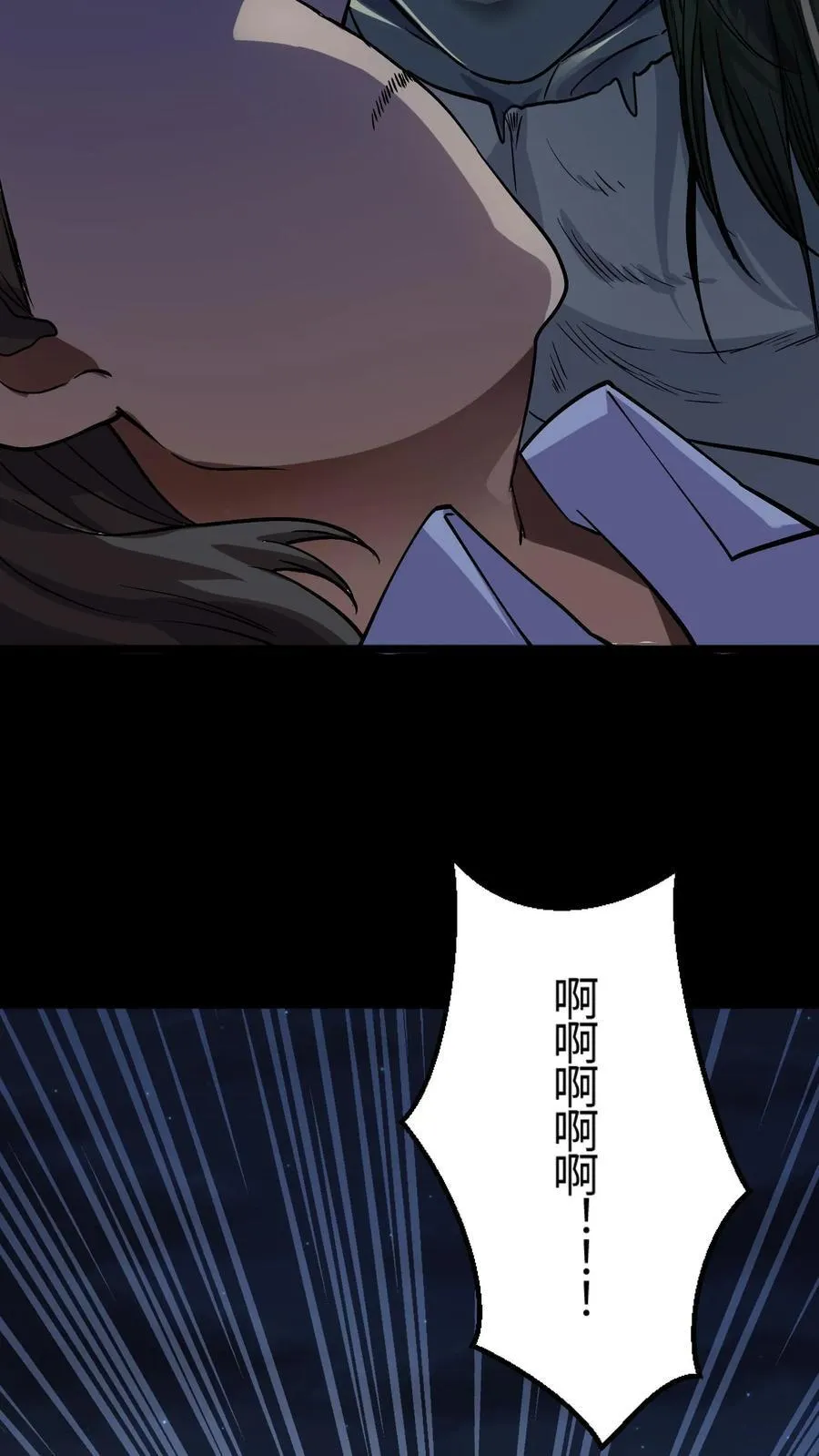 第310话 夜访凶宅 第8页