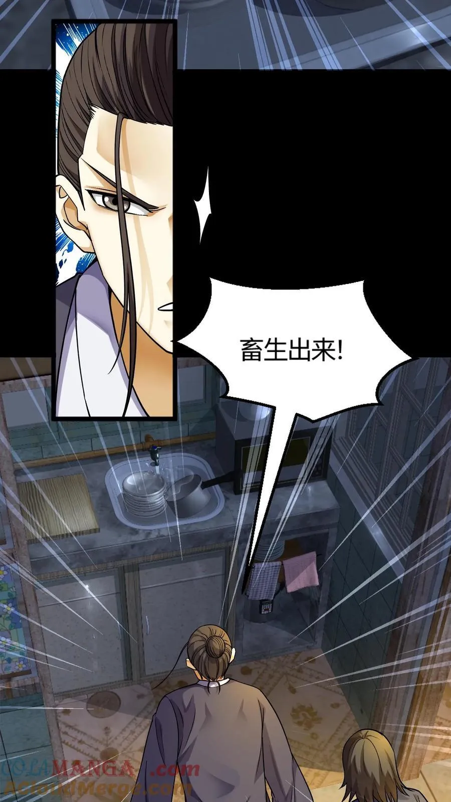 第310话 夜访凶宅 第13页
