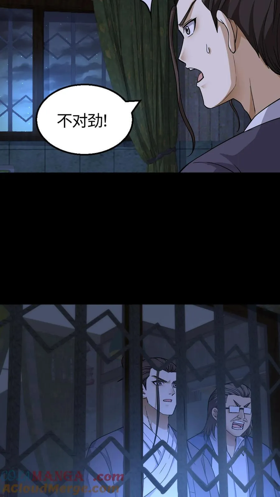 第311话 鬼市 第11页