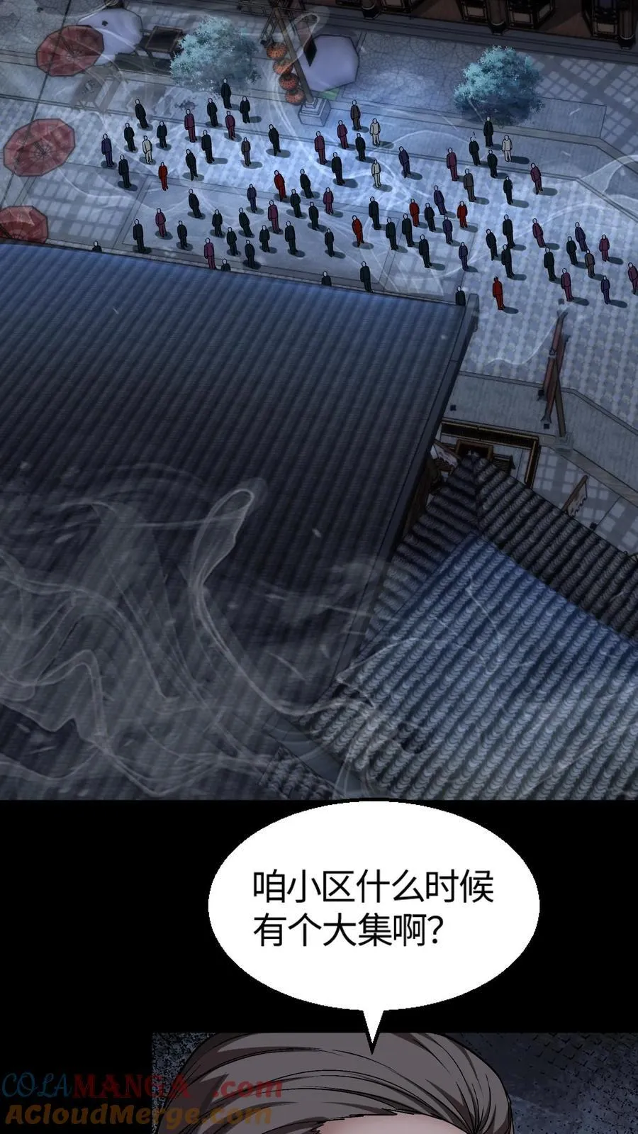 第311话 鬼市 第13页