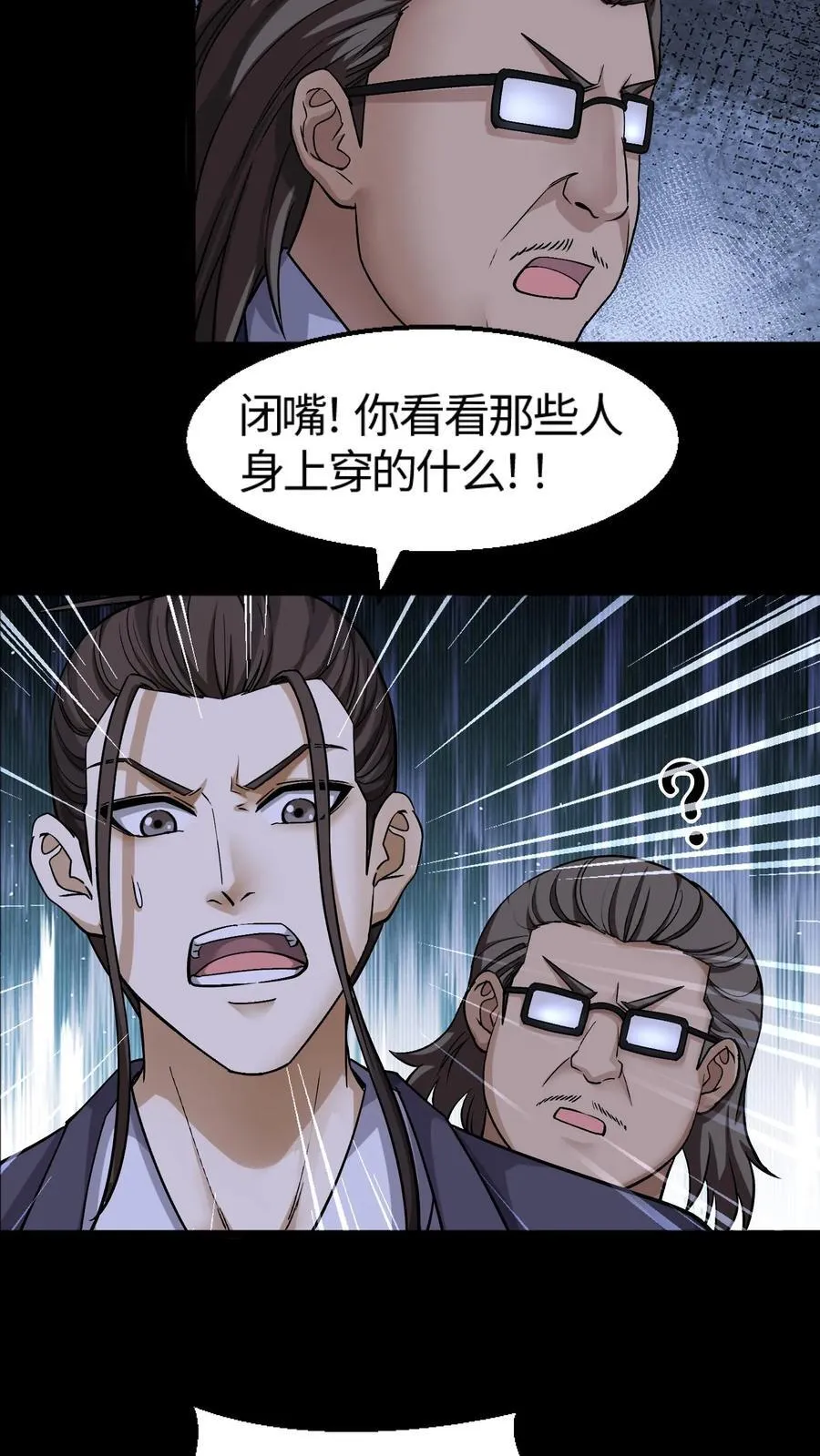 第311话 鬼市 第14页