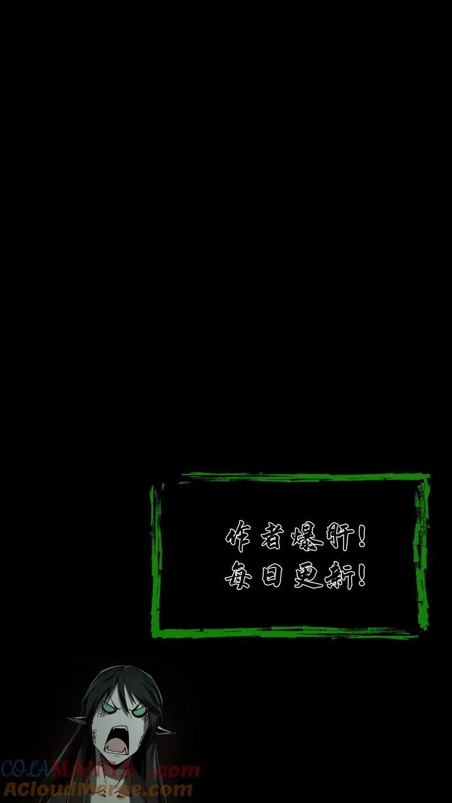 第311话 鬼市 第17页