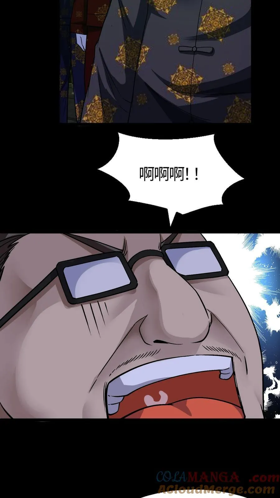 第312话 八爷的异变 第7页