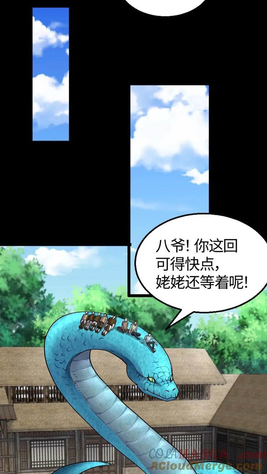 第312话 八爷的异变 第15页