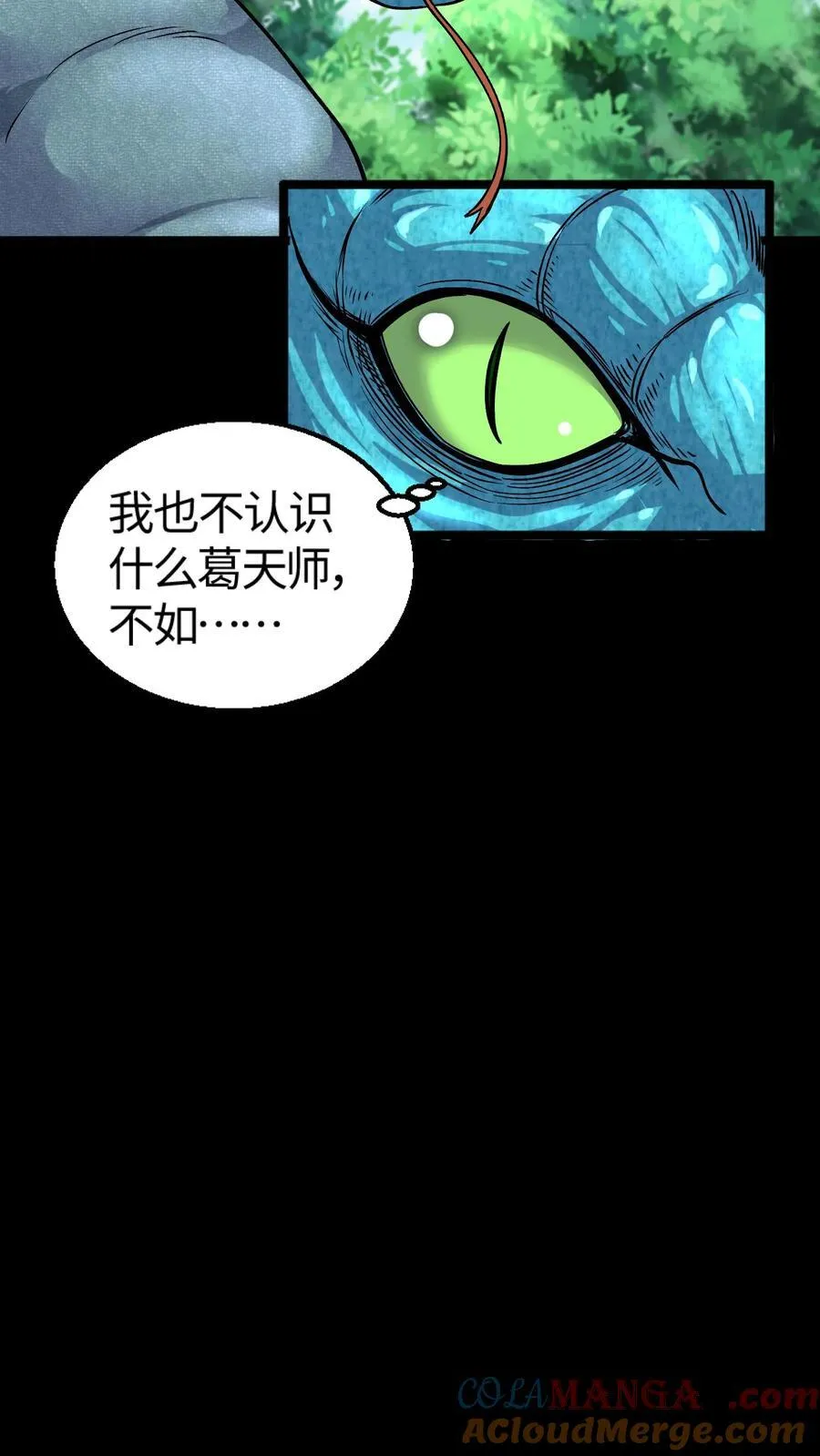 第312话 八爷的异变 第17页