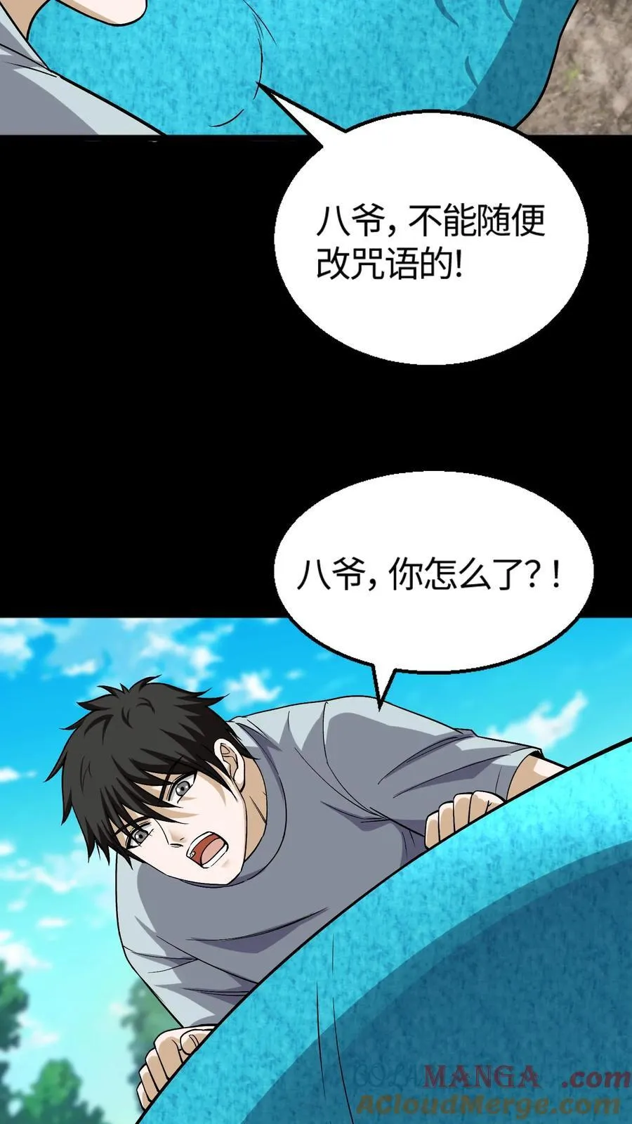 第312话 八爷的异变 第19页