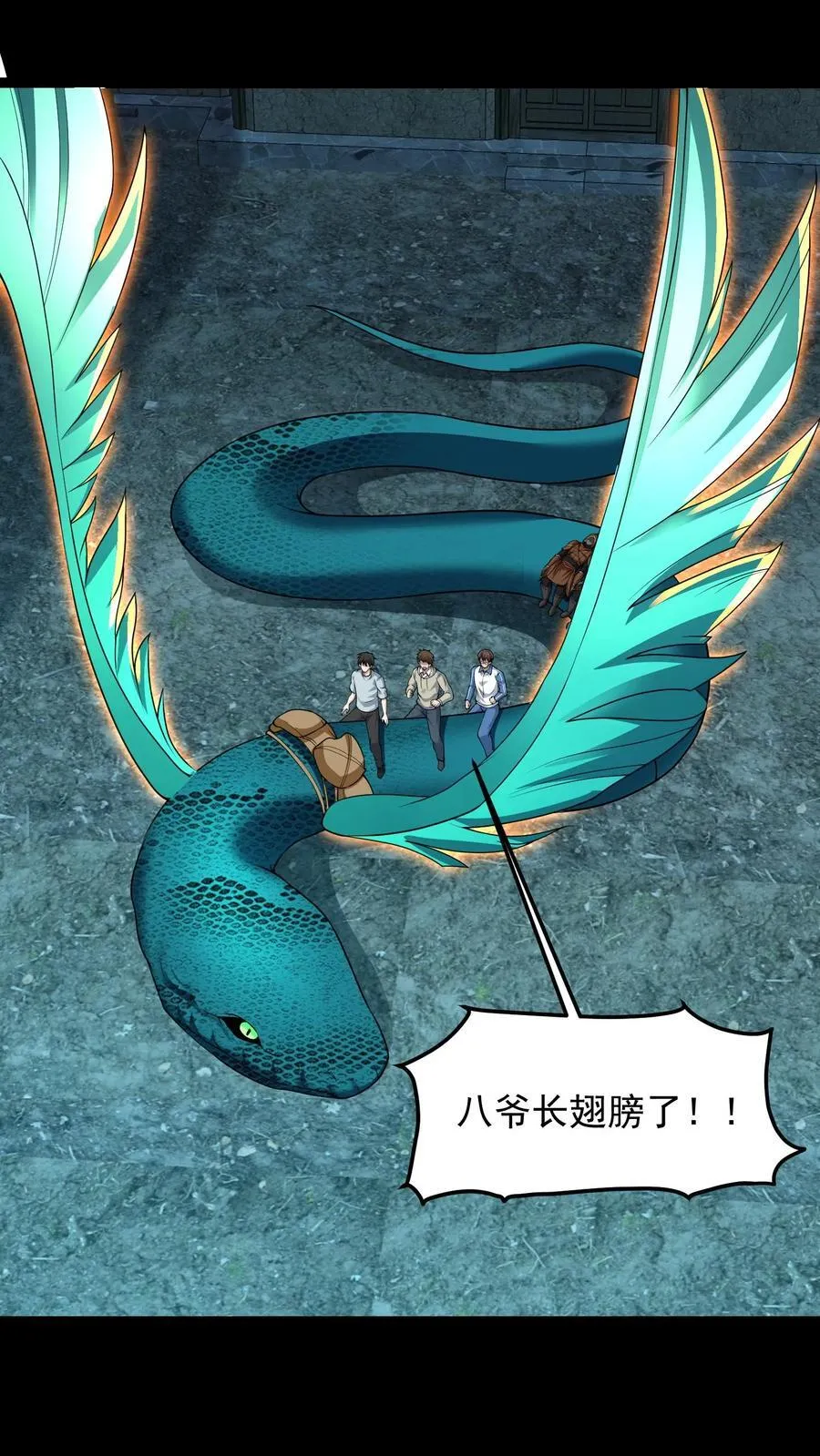 第313话 再探凶宅 第2页