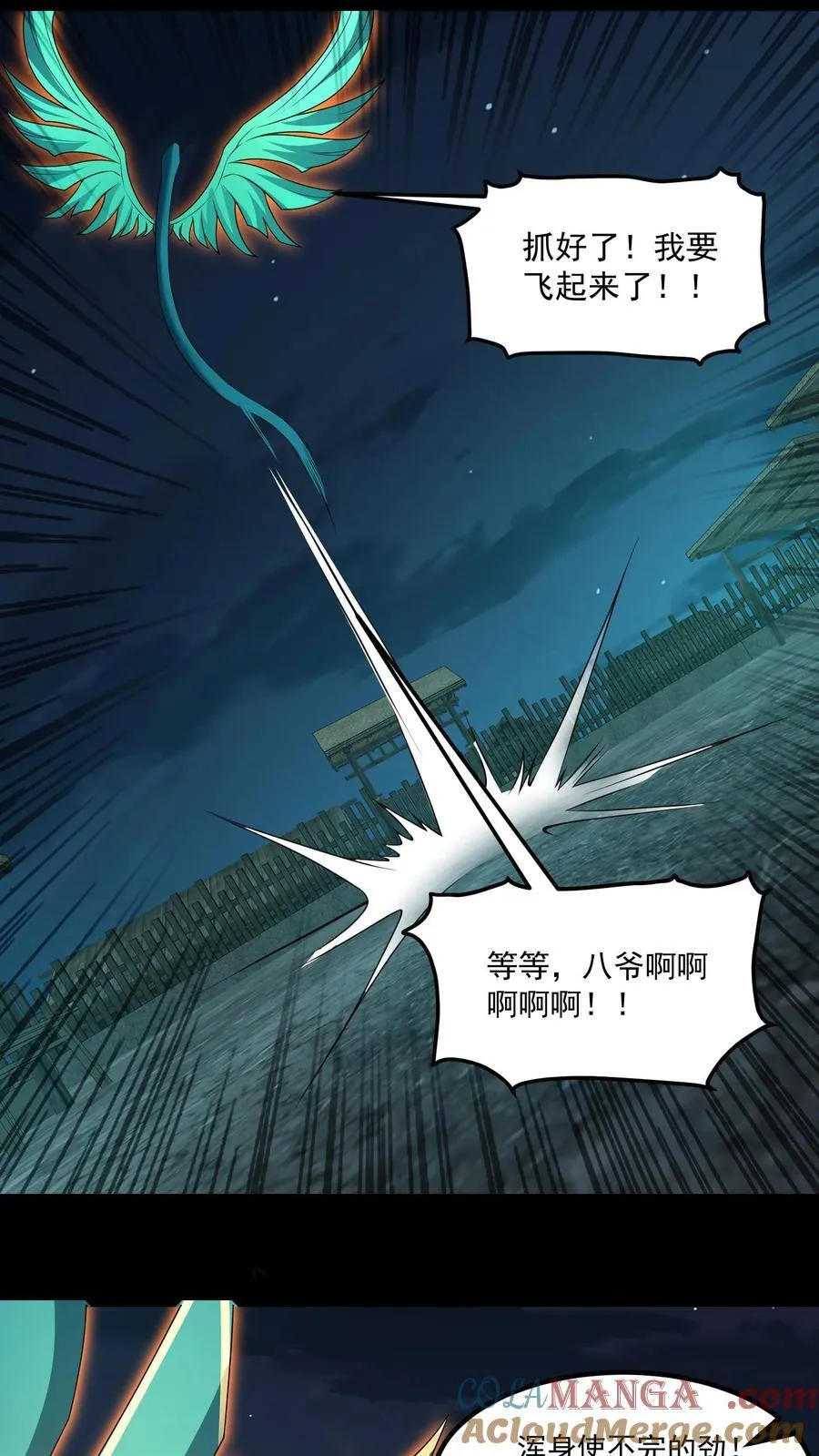 第313话 再探凶宅 第3页