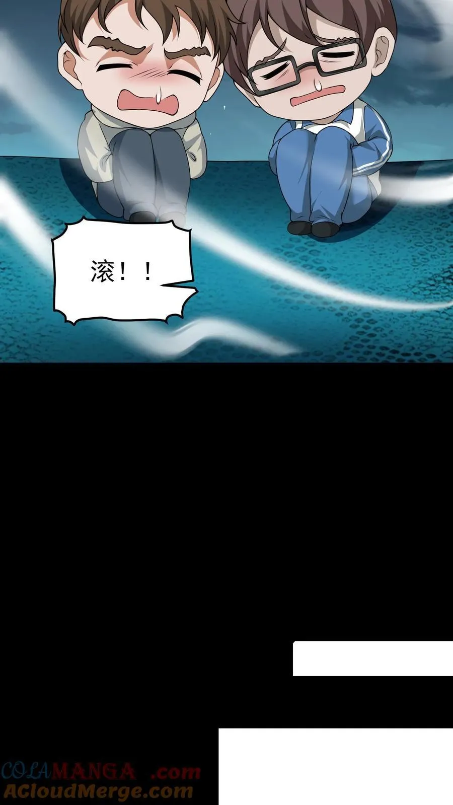 第313话 再探凶宅 第5页