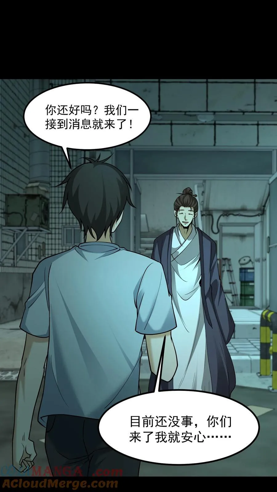 第313话 再探凶宅 第7页