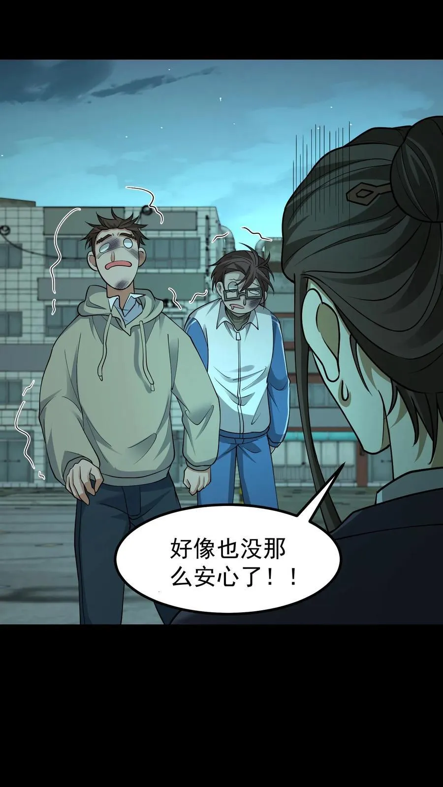 第313话 再探凶宅 第8页