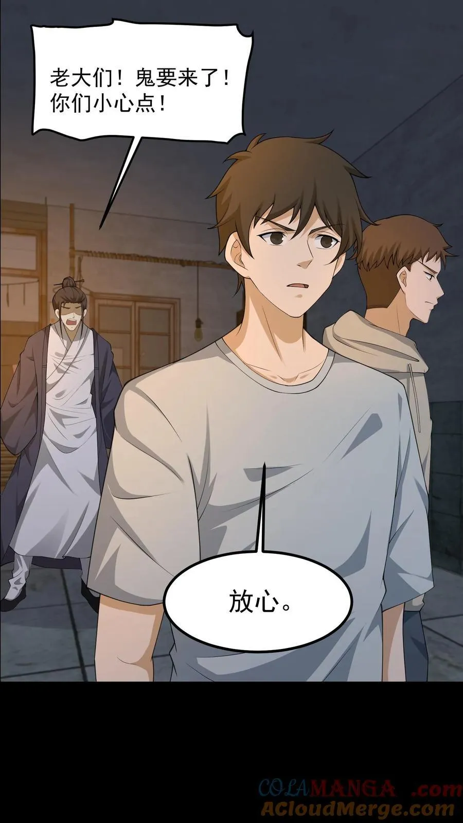 第313话 再探凶宅 第13页