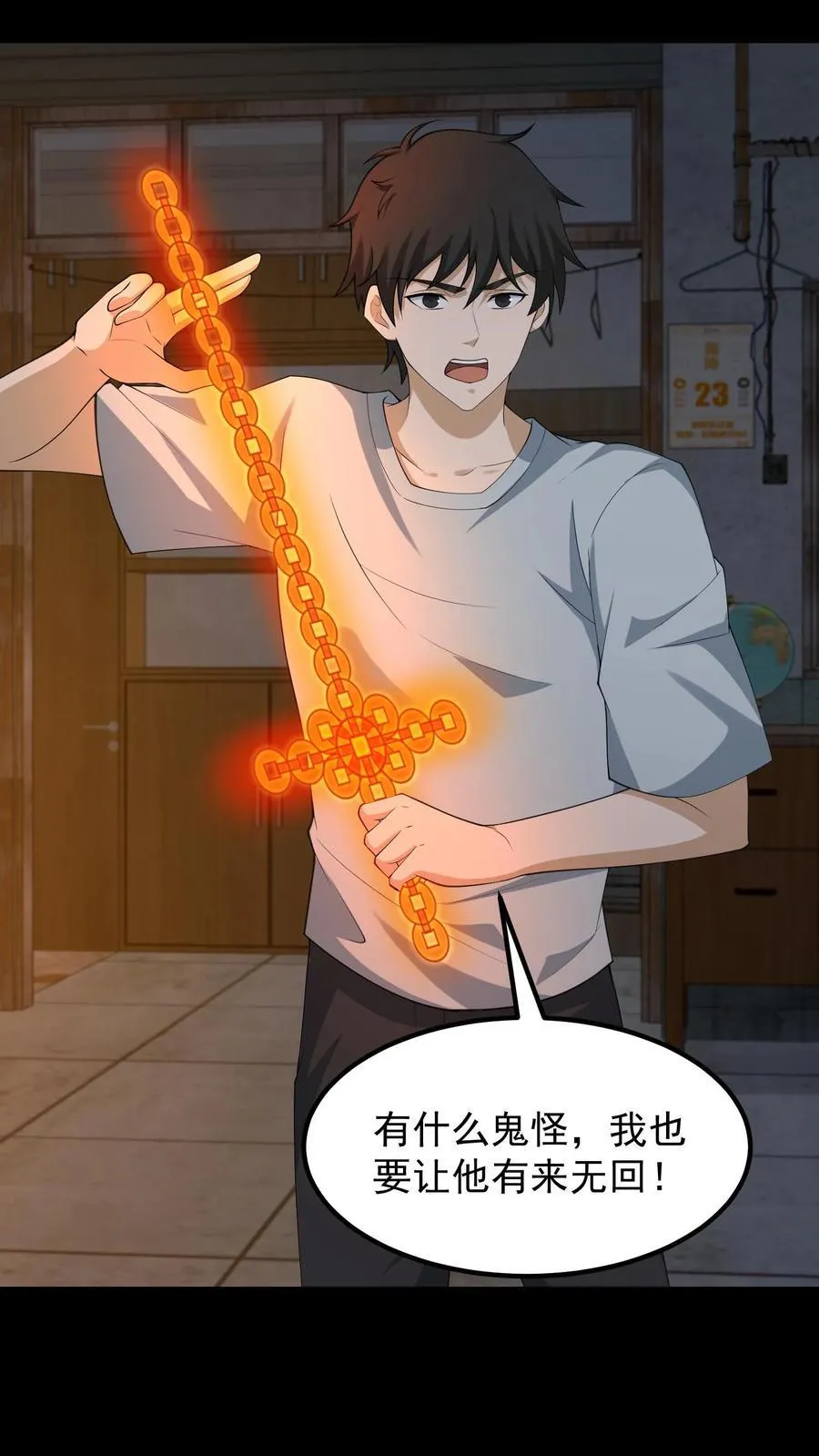 第313话 再探凶宅 第14页