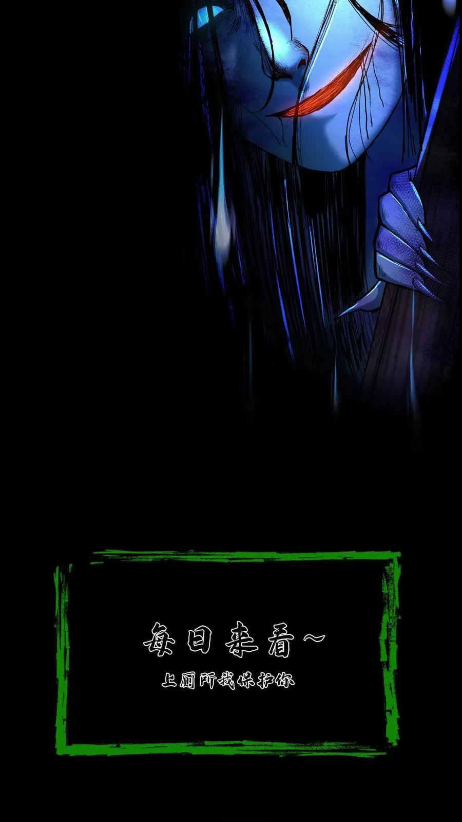 第313话 再探凶宅 第16页