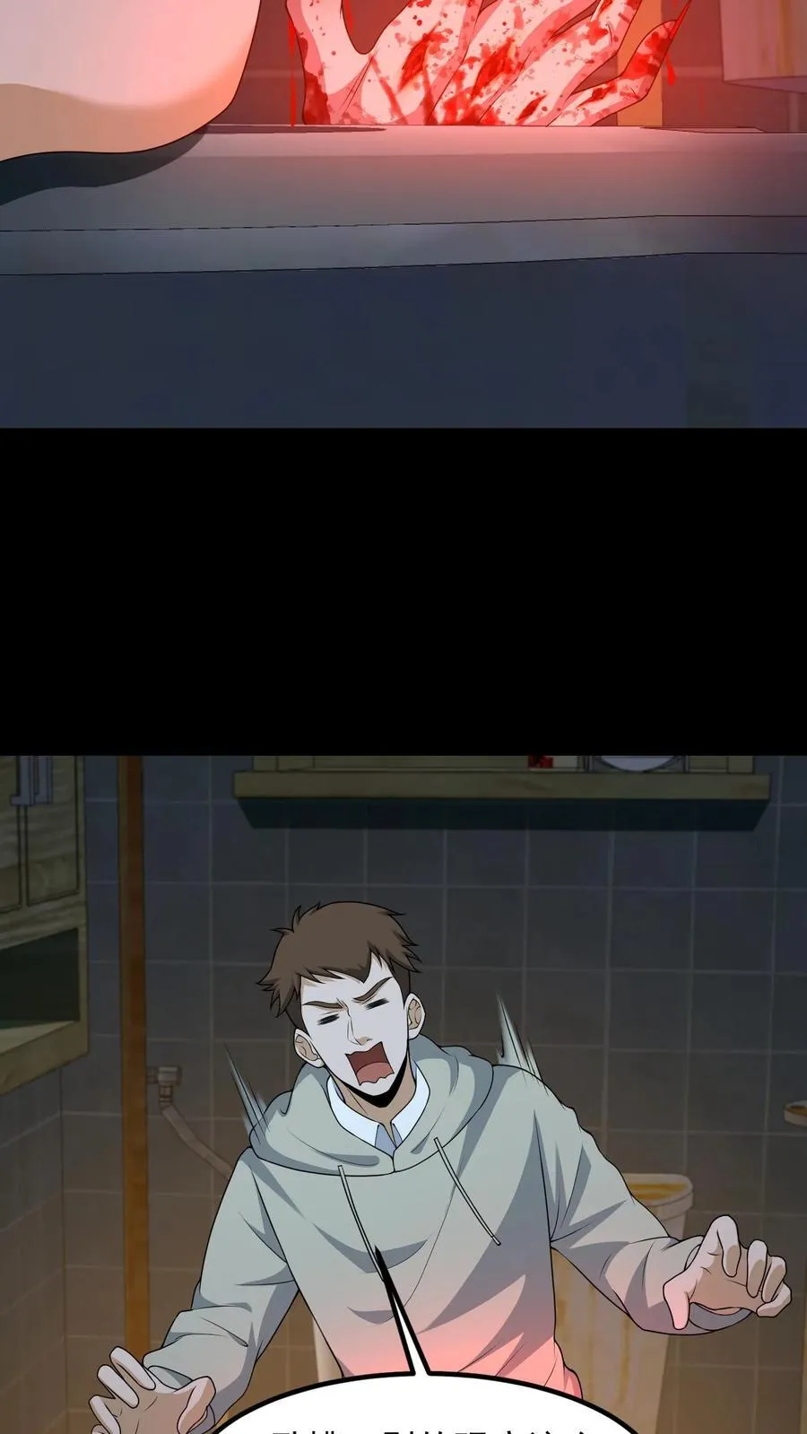 第314话 陈大计治鬼 第8页