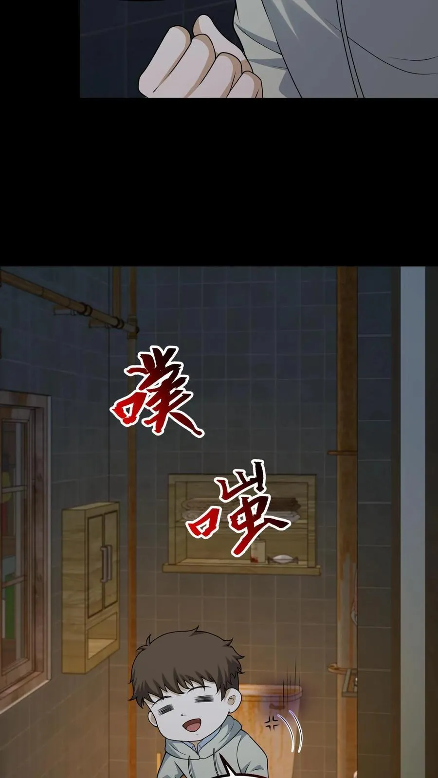 第314话 陈大计治鬼 第10页
