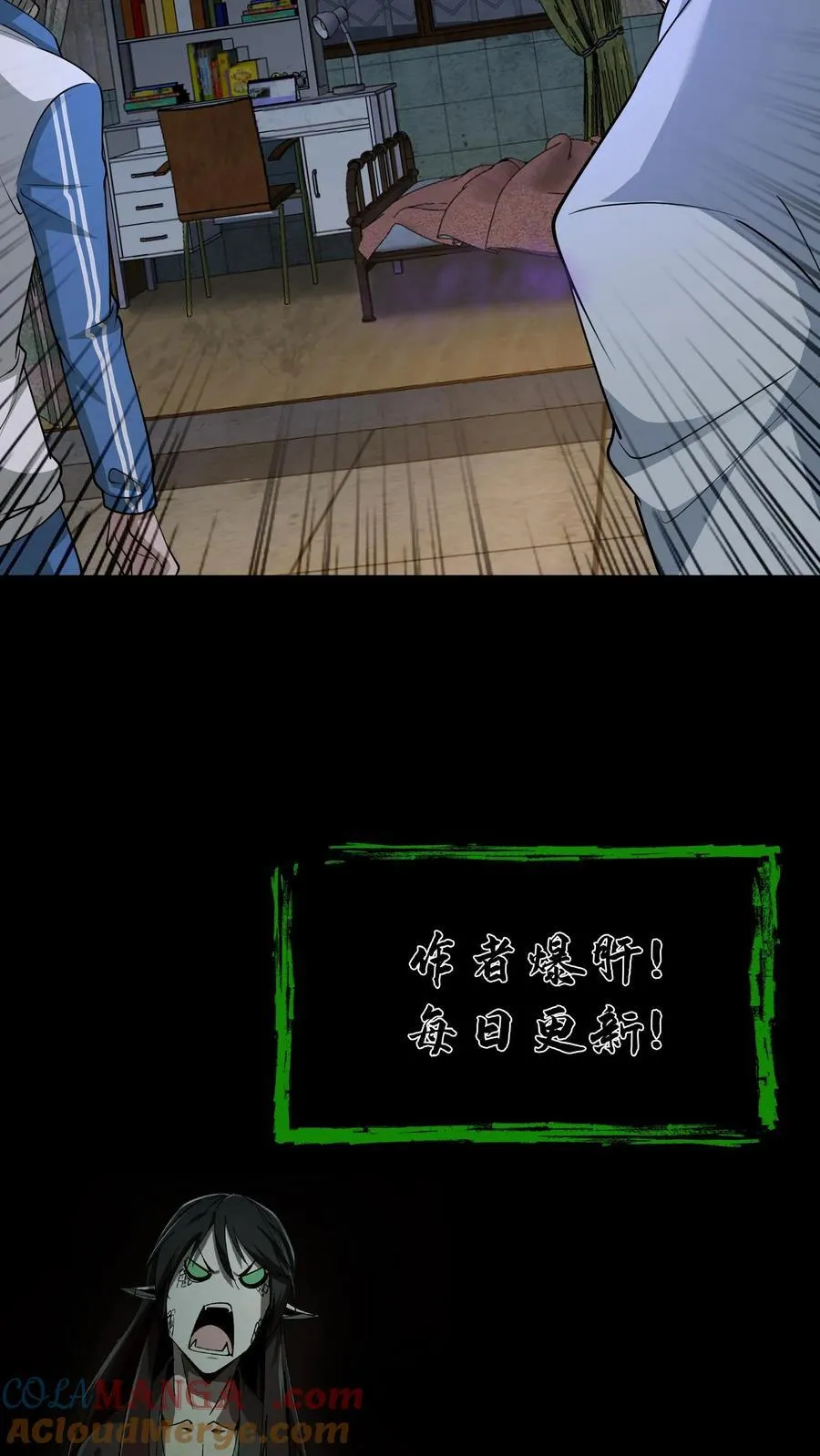 第314话 陈大计治鬼 第15页