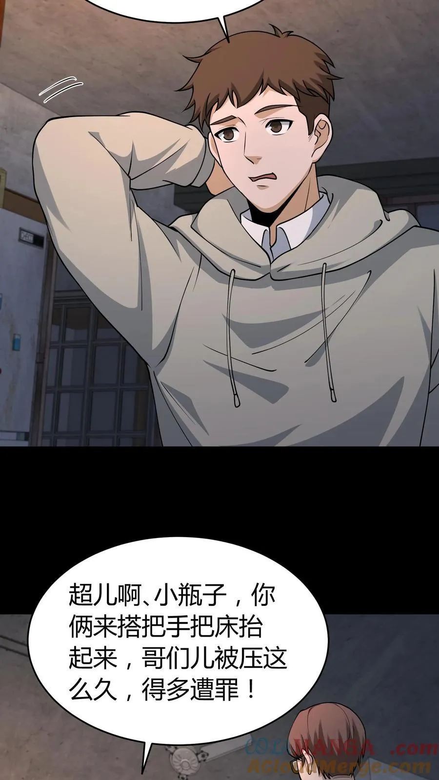 第315话 救鬼 第5页