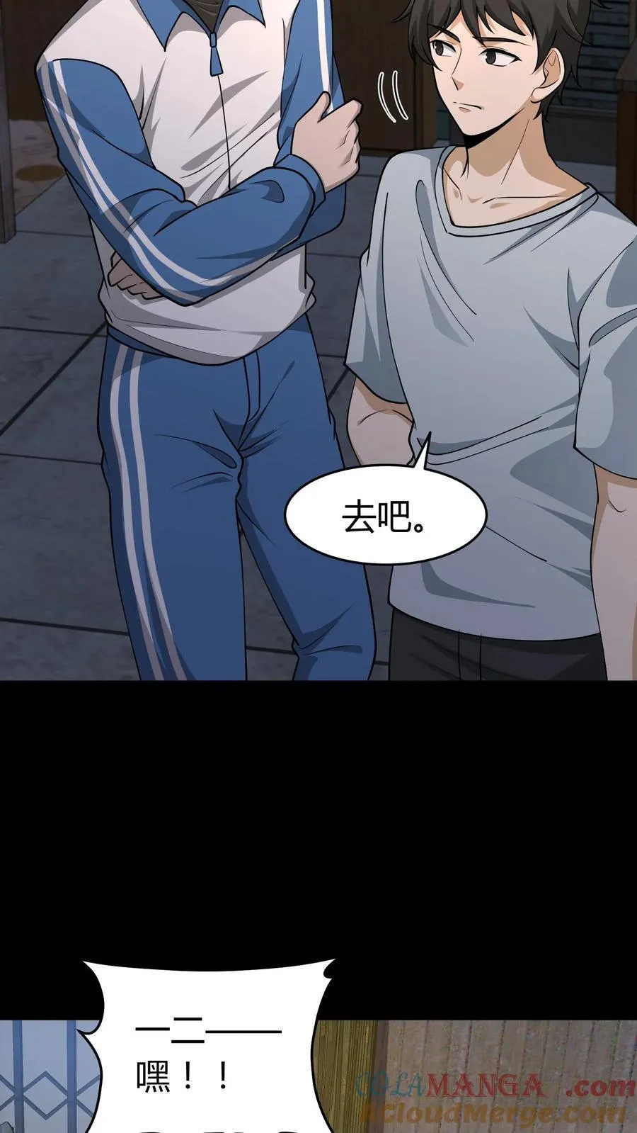 第315话 救鬼 第7页