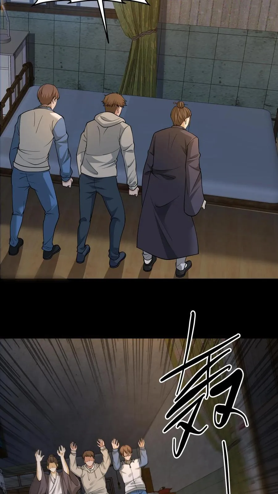 第315话 救鬼 第8页