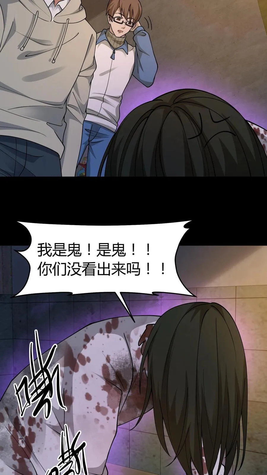 第315话 救鬼 第10页