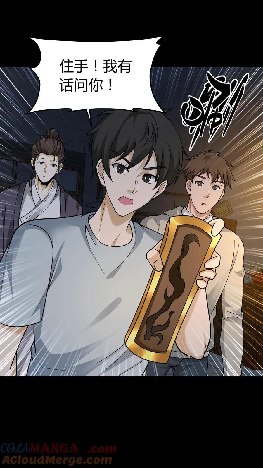 第315话 救鬼 第13页
