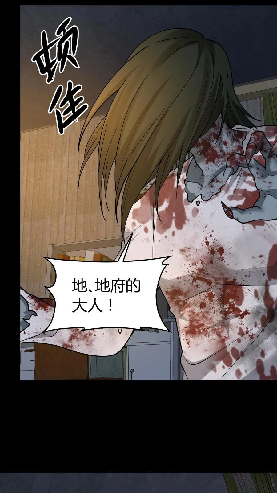 第315话 救鬼 第14页