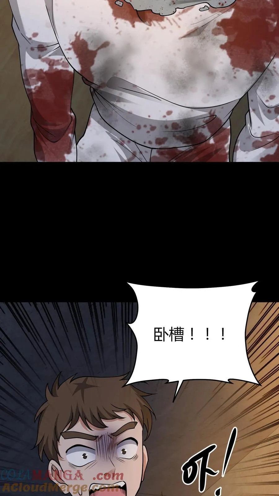 第315话 救鬼 第17页