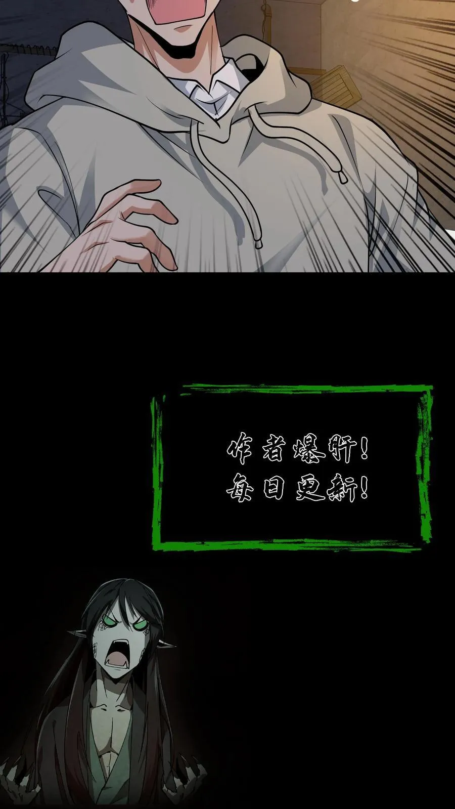第315话 救鬼 第18页