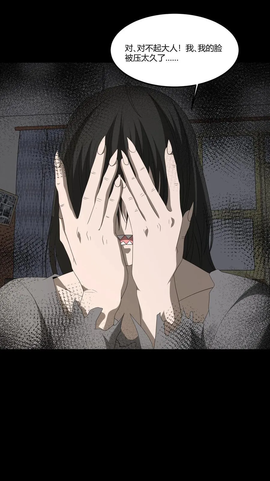 第316话 鬼市之敌 第2页