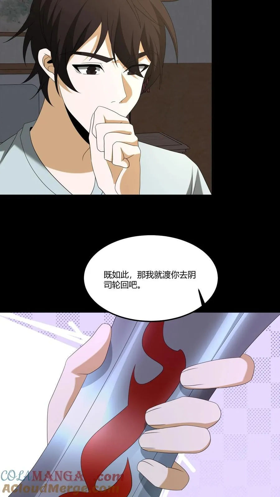 第316话 鬼市之敌 第5页