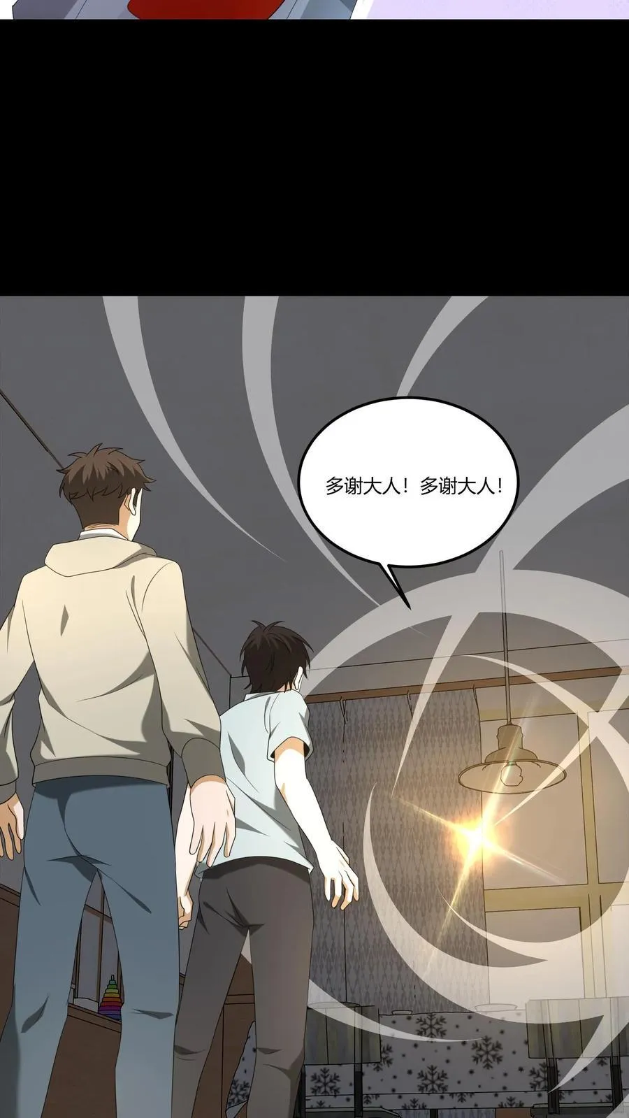 第316话 鬼市之敌 第6页