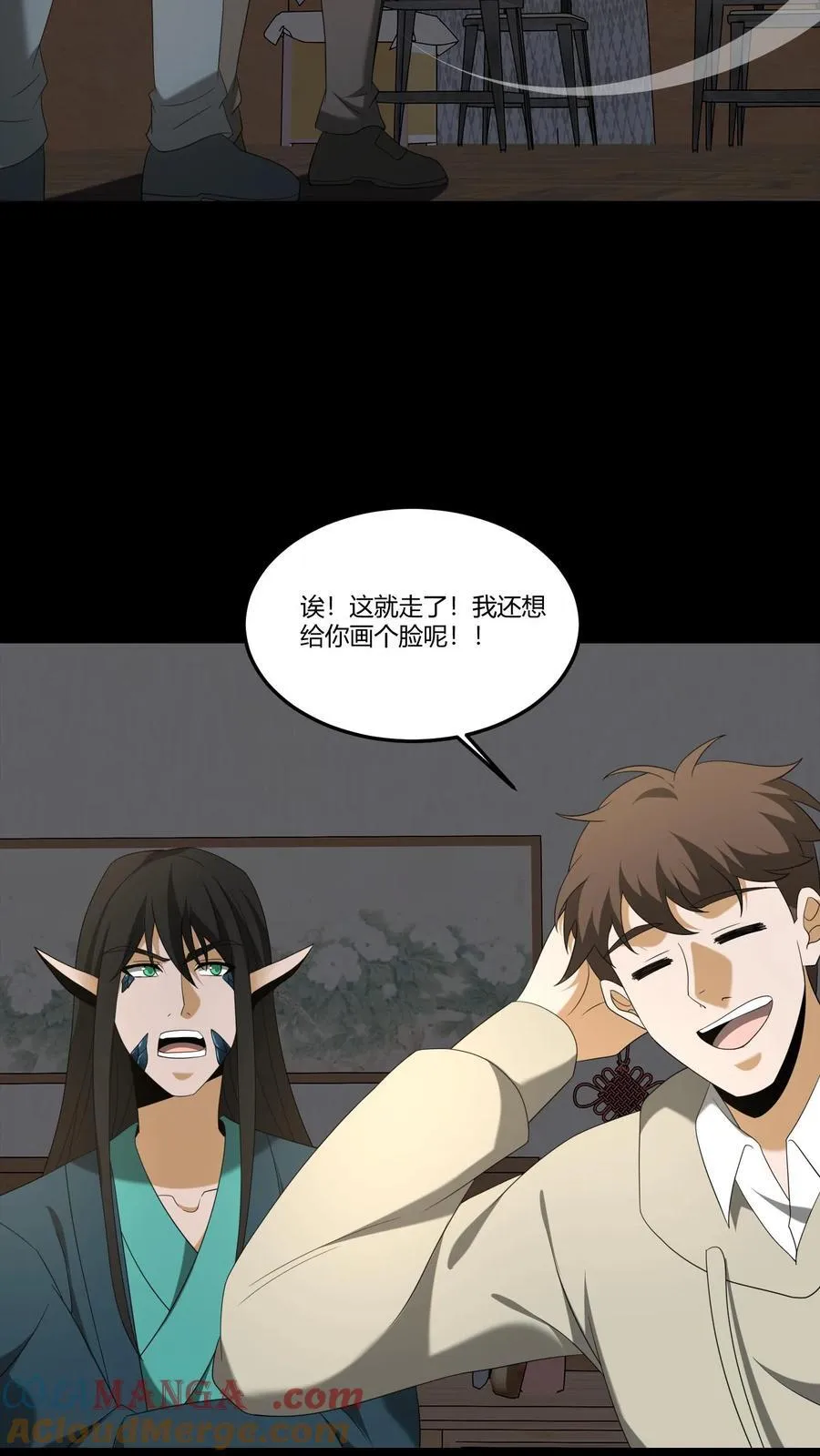 第316话 鬼市之敌 第7页