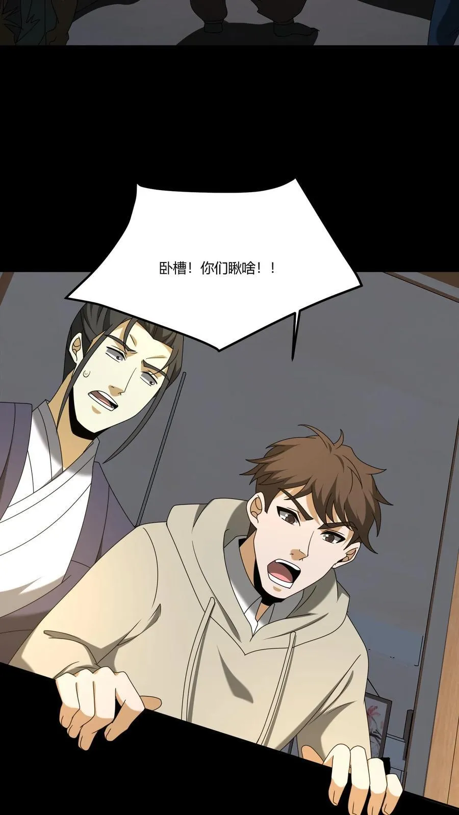 第316话 鬼市之敌 第14页