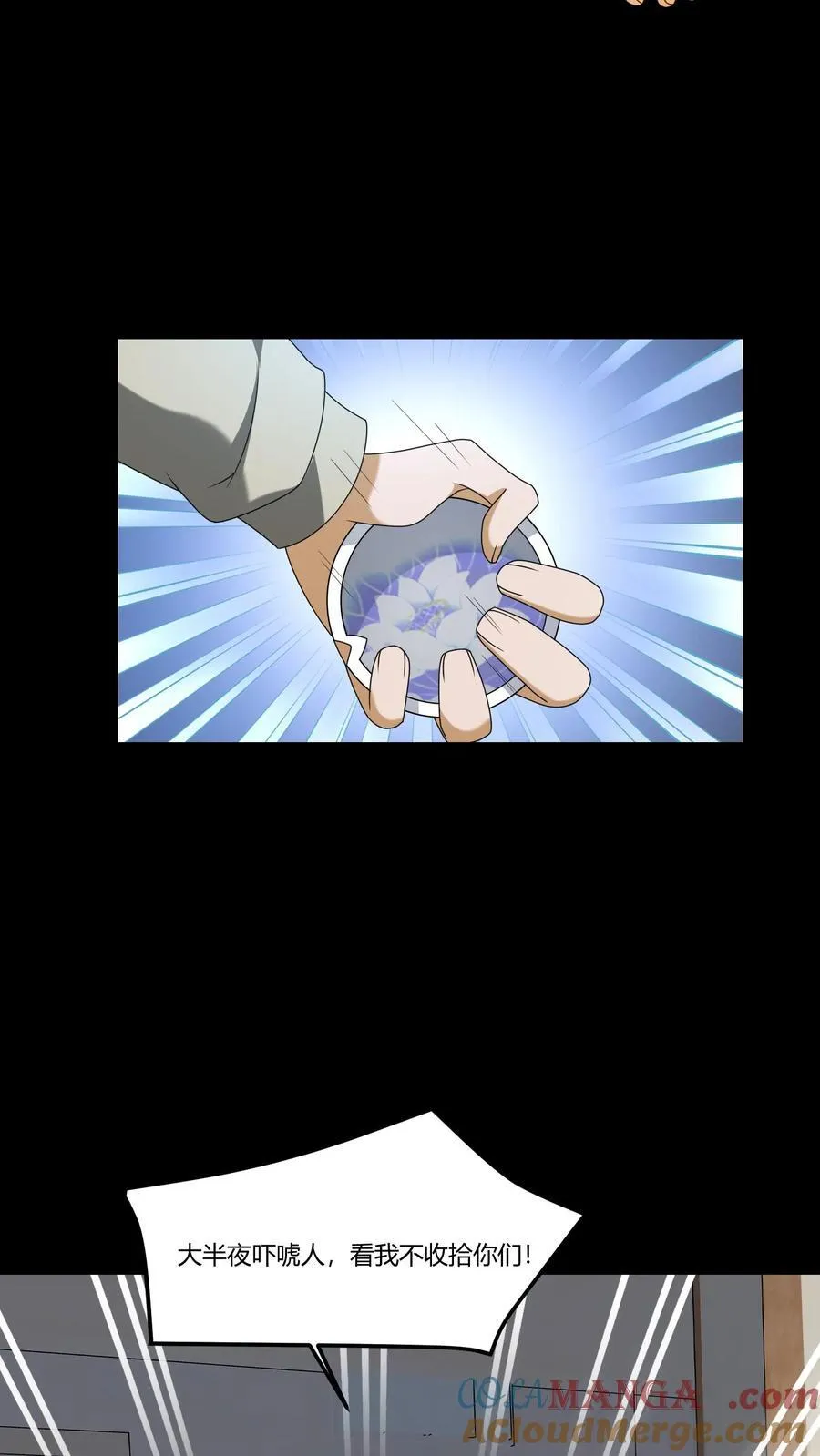 第316话 鬼市之敌 第15页