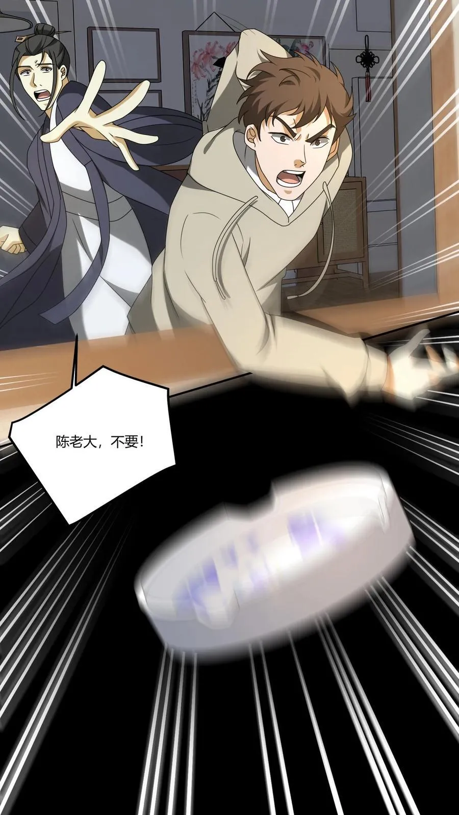 第316话 鬼市之敌 第16页