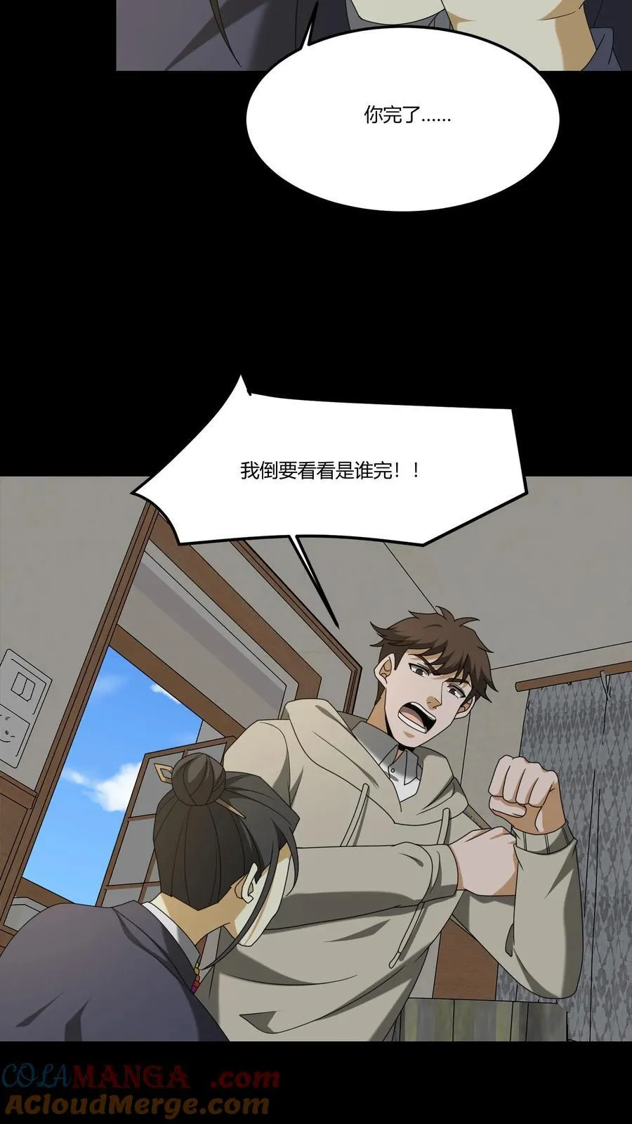 第316话 鬼市之敌 第19页