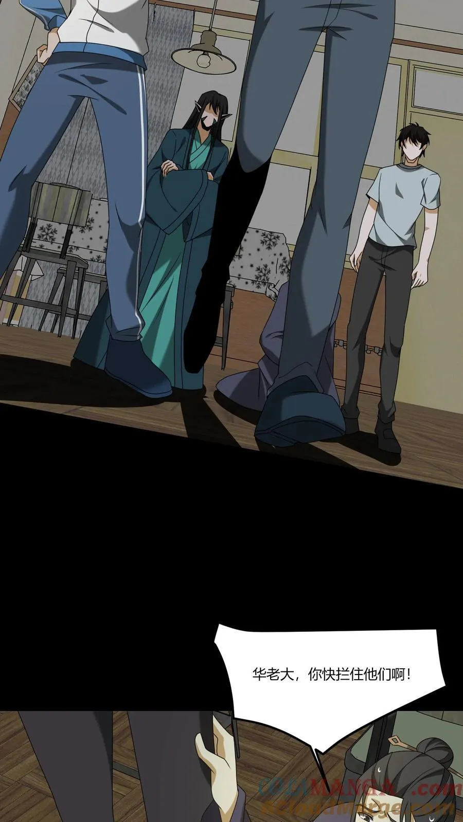 第316话 鬼市之敌 第21页