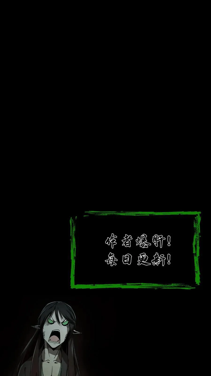 第316话 鬼市之敌 第24页
