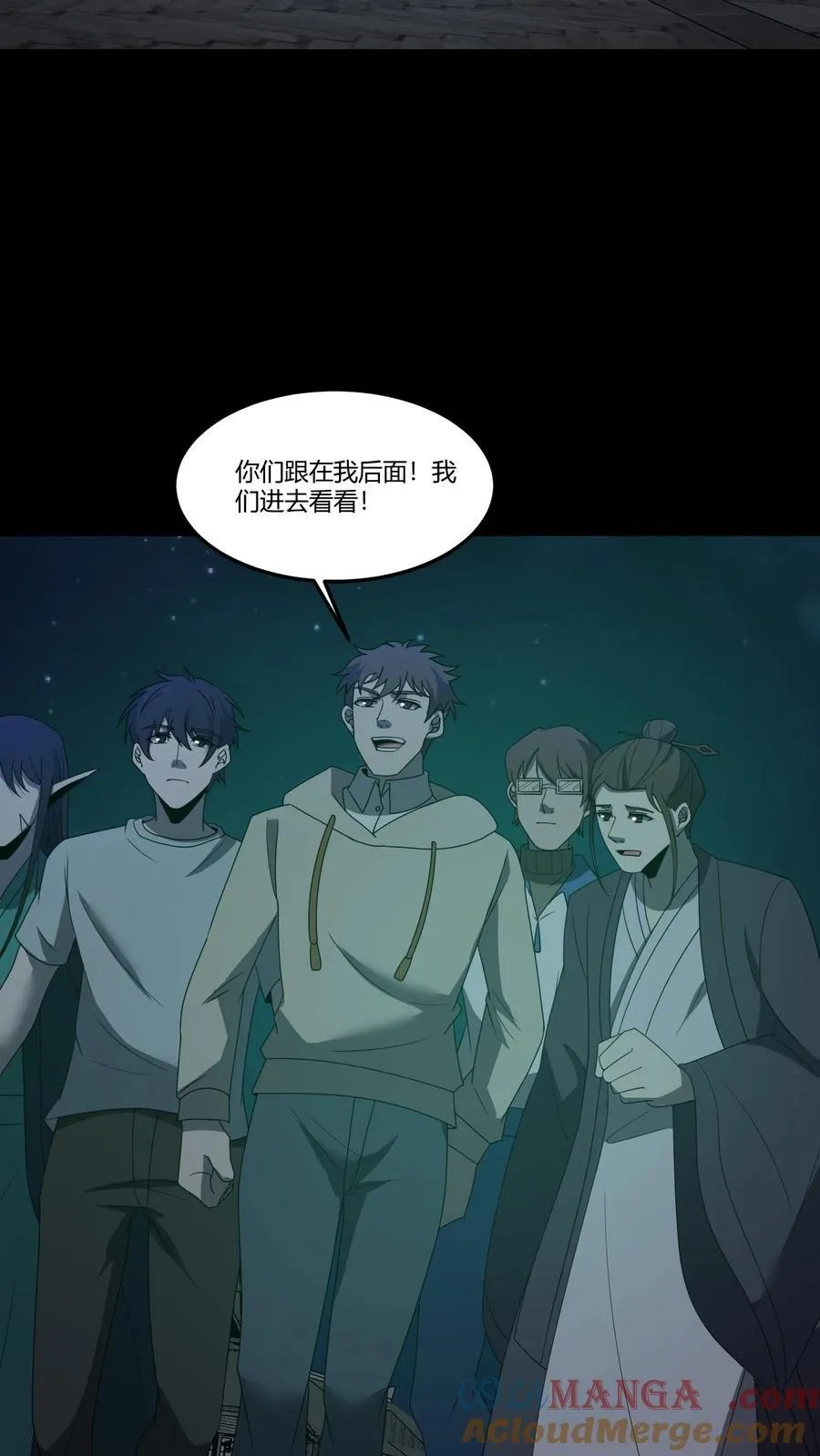 第317话 三凶物 第3页