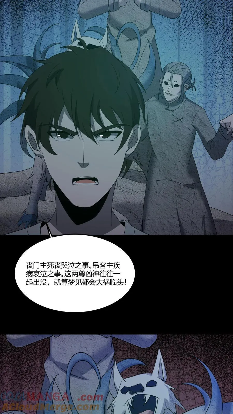 第317话 三凶物 第13页
