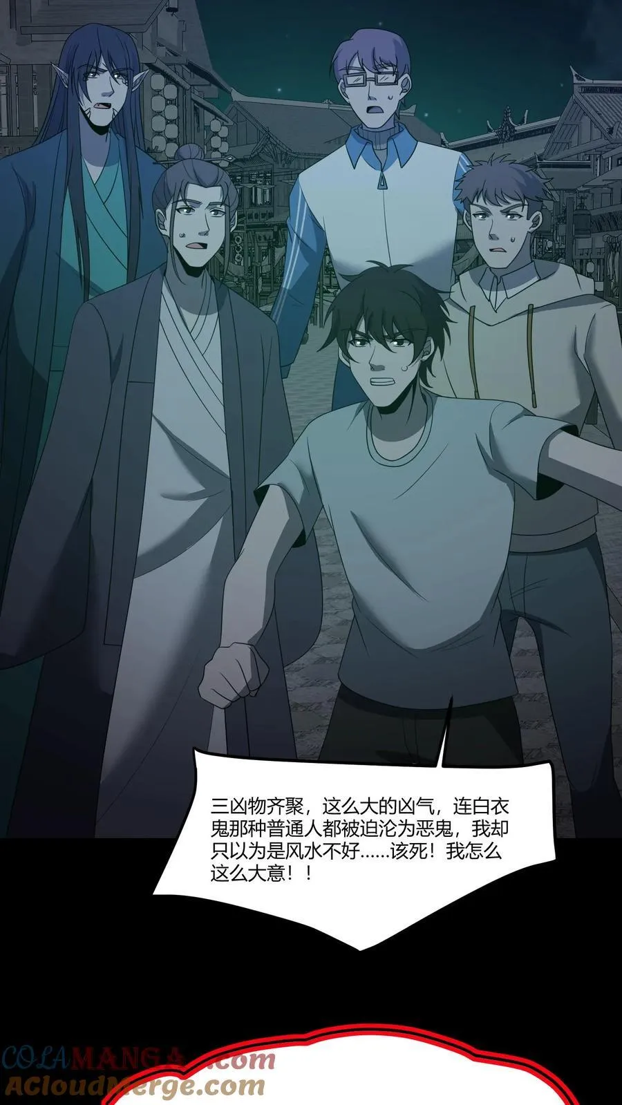 第317话 三凶物 第15页