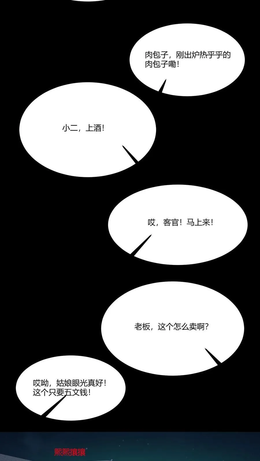 第317话 三凶物 第18页